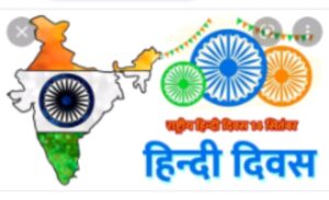 Hindi-Day-Updates