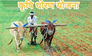 Agriculture-Updates