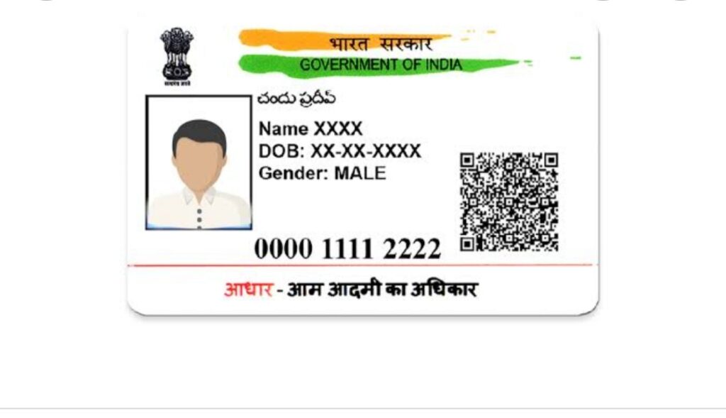 Adhar -Card-updates
