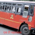 एस टी महामंडळाचा मोठा निर्णय कर्मचाऱ्यांसाठी धक्कादायक