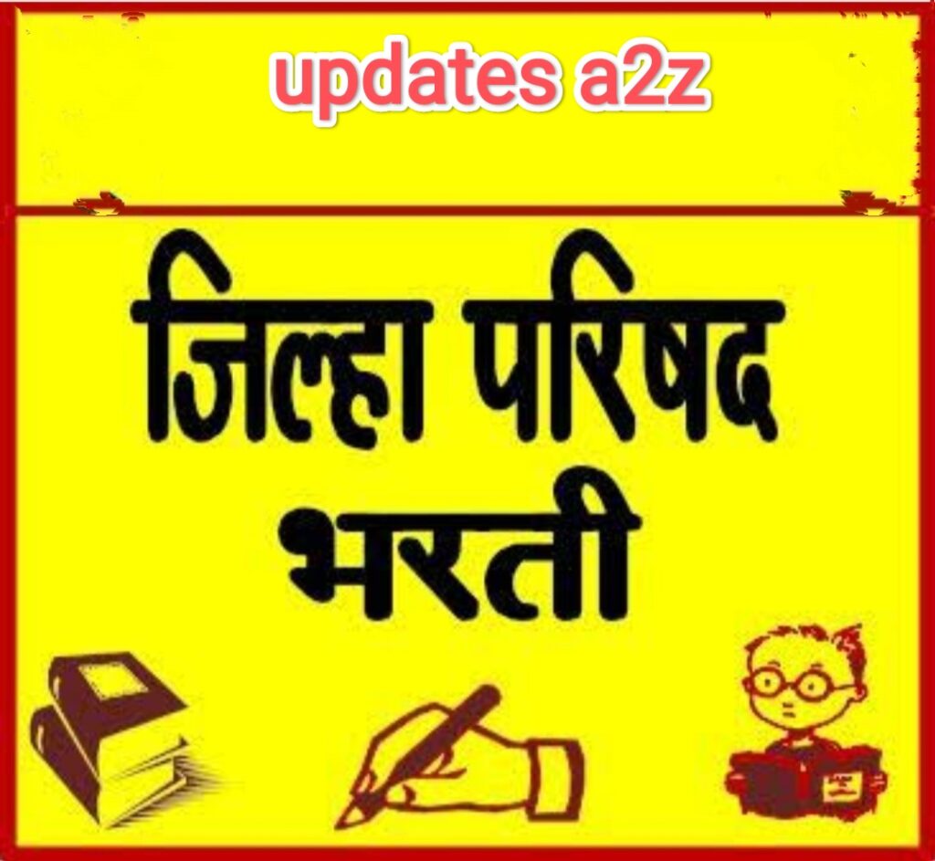 Zilha-parishad-Recruitement