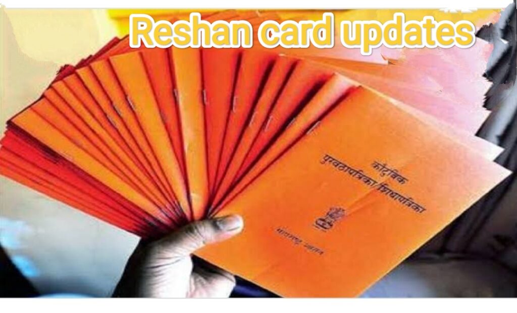 Reshan-Card-Updates