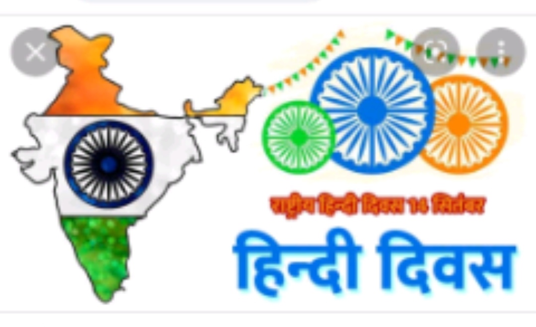 Hindi-Day-Updates