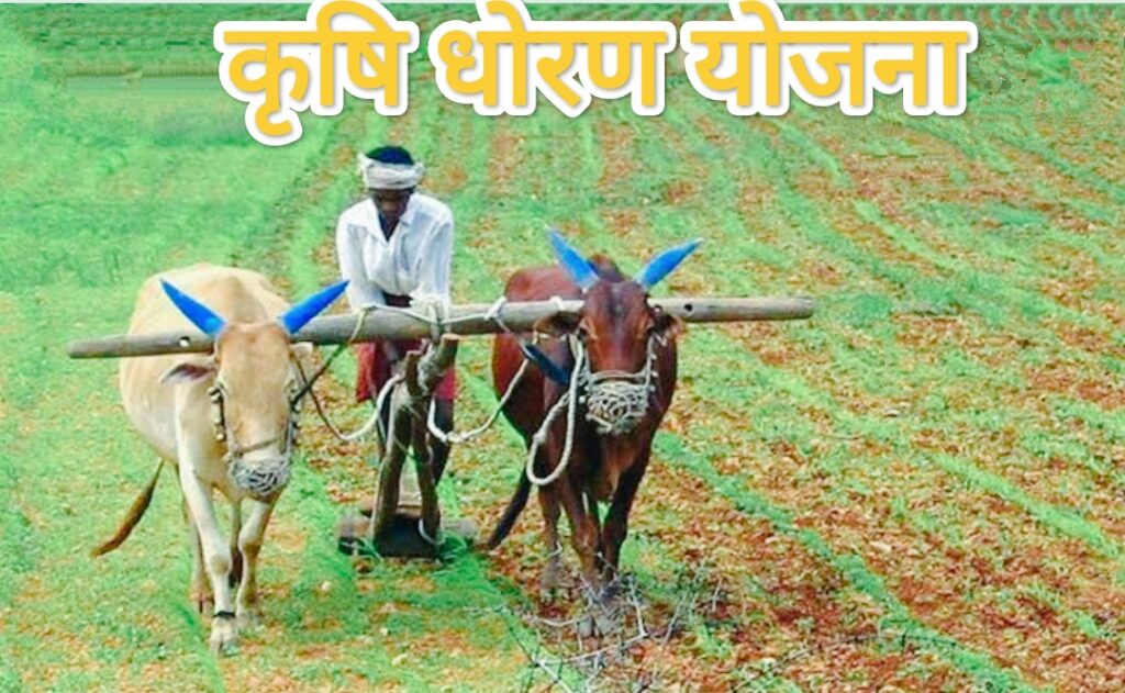 Agriculture-Updates