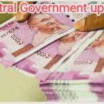 Central-Goverement-Updates