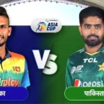 अशीया कप फायनल(Asia Cup Final) रंगणार आज पाकिस्तान विरुद्ध श्रीलंका (Pakistan vs Shrilanka