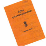 रेशन कार्डधारकांसाठी महत्वाची बातमी 'या' योजनेला मुदतवाढ