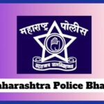 भरती बाबत मोठा निर्णय पोलिस महासंचालक यांच्या मार्फत होणार भरती