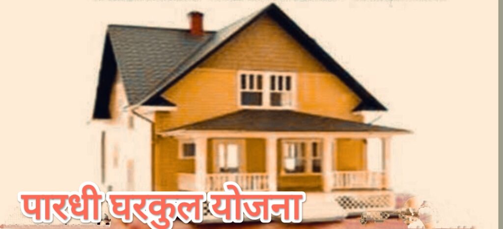 Paradhi-Society-Updates