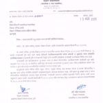 सरल प्रणाली व यु-डायस प्लस प्रणाली एकत्रिकरणाबाबत udise plus saral pranali ekatrikaran shasan paripa...