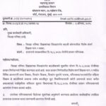 जिल्हा परिषद शिक्षकांच्या जिल्हांतर्गत बदली धोरणातील विशेष संवर्ग शिक्षक भाग-१ बाबत teacher online t...