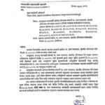 अत्युत्कृष्ट कामासाठी आगाऊ वेतनवाढबाबत one extra increment for good work