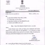 जिल्हा परिषद शिक्षकांच्या जिल्हांतर्गत बदल्या २०२५ बाबत online teacher transfer portal