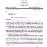 जिल्हांतर्गत बदली प्रक्रिया सन - २०२५ teacher online transfer portal