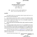 राज्य शासकीय कर्मचारी व इतर पात्र पूर्णकालिक कर्मचाऱ्यांना अनुज्ञेय महागाई भत्त्याच्या दरात सुधारणा ...