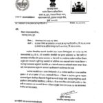 संचमान्यता सन २०२४-२५ बाबत sanchmanyata