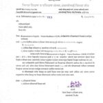 Communicative English - Future Readiness (CEFR) कार्यक्रमांतर्गत प्रशिक्षणासाठी शिक्षकांना कार्यमुक्...