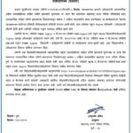 शिक्षक अभियोग्यता व बुध्दीमत्ता चाचणी (TAIT) परीक्षा २०२५ प्रसिध्दीपत्रक (प्रेसनोट) shikshak abhiyog...