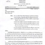 सन २०२२ मधील जिल्हा परिषद शिक्षकांच्या आंतरजिल्हा बदलीबाबत jilha parishad shikshak antarjilha badli ...