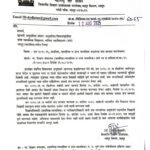 सन २०२५-२६, प्राथमिक, माध्यमिक व उच्च माध्यमिक शाळांच्या संच मान्यता करणेबाबत shala sanchmanyata par...