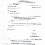जनगणना-२०२७ सर्व जिल्हे/तहसिल/शहरे/गावे यांच्या प्रशासकीय सीमा जनगणनेकरिता दिनांक ०१ जानेवारी २०२६ प...