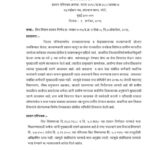 ग्रामीण भागातील कर्मचा-यांनी मुख्यालयी रहाण्याच्या दृष्टीने आवश्यक त्या सूचना karmachari mukhyalayi ...